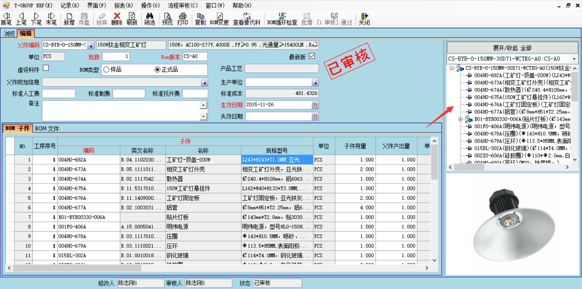 数据是erp爱游戏ayx官方网页-爱游戏(中国)
的支撑和前提?