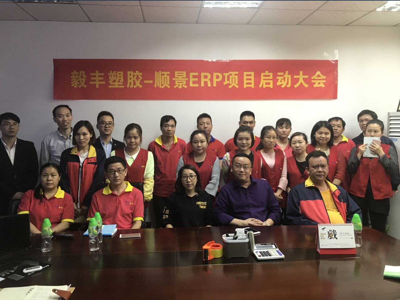 祝贺东莞毅丰塑胶签约顺景爱游戏ayx官方网页-爱游戏(中国)
