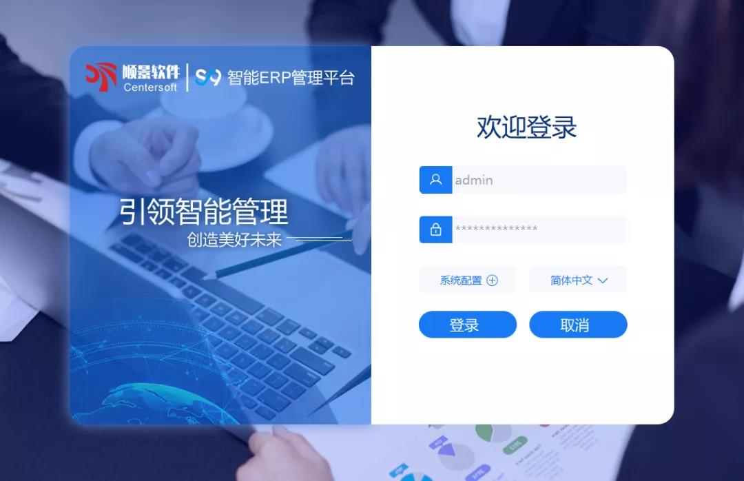 「顺景S9智能爱游戏ayx官方网页-爱游戏(中国)管理平台」全新发布 | 创新升级，智赋未来