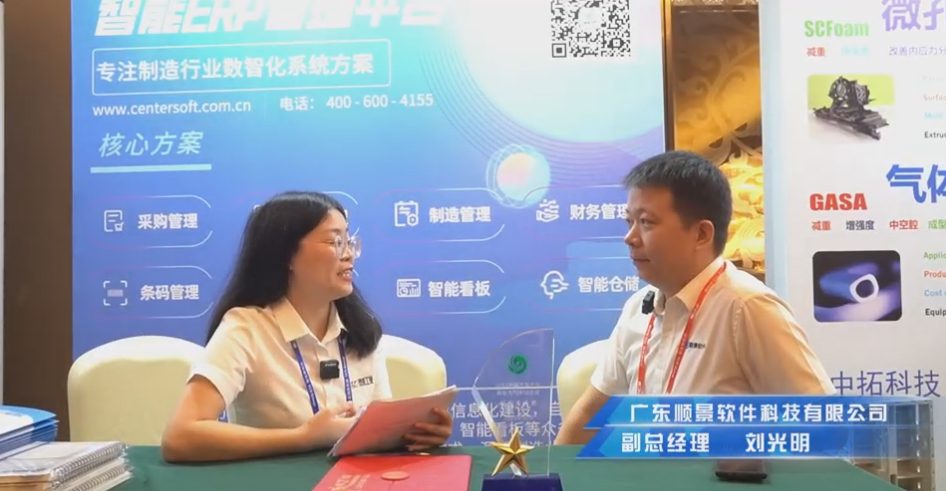 顺景—专注制造业数智化爱游戏ayx官方网页-爱游戏(中国)
解决方案，业绩实现逐步增长